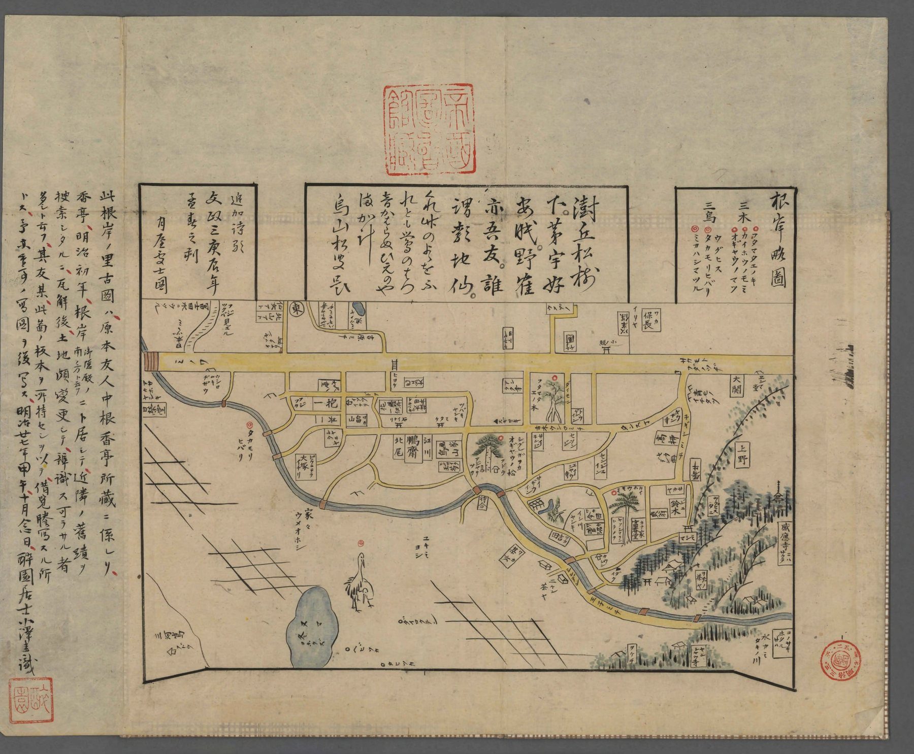 明治27年に描かれた根岸略図。根岸の里の道と家並みが手描きで記されている